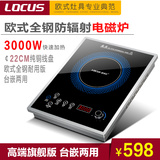 LOCUS/诺洁仕 F30S电磁炉3000W大功率嵌入式无电陶家用特价