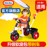 Little Tikes美国小泰克四合一儿童运动三轮车脚踏车自行车童车