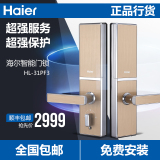 Haier/海尔指纹锁家用防盗门密码锁木门铁门房门大门锁智能电子锁