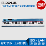 MIDIPLUS Dreamer88接近全配重MIDI键盘88键带音源送踏板支架包邮
