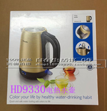飞利浦 HD9330、HD9331电热水壶自动断电保温304不锈钢 烧水壶