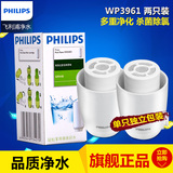 Philips/飞利浦WP3961/00滤芯  适配WP3861水龙头净水器滤芯
