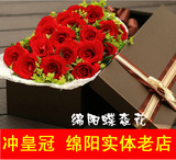 红玫瑰长形礼盒情人节绵阳市实体鲜花店生日速递同城送花编E22-8