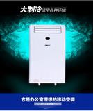 移动空调 GMCC大1.5匹单冷除湿制冷厨房商用一体机空调免安装包邮