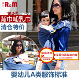 睿米RM纯棉婴儿背带宝宝背袋多功能西尔斯有环纯棉哺乳育儿背巾