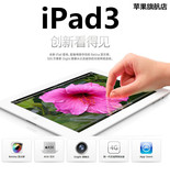Apple/苹果 the new iPad 16Gwifi版二手ipad3代国行平板电脑10寸