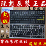 联想 S300A S400t S400U S405 s310a s410a U410 S415 笔记本键盘