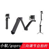 GoPro配件三向调节臂 折叠臂Hero4/3+ 3-way支架手柄三脚架自拍杆