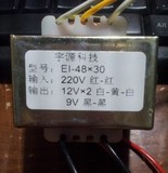 EI48×30 15VA 220V转双12V，9V电源变压器音响变压器
