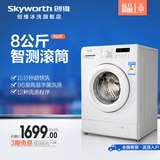 Skyworth/创维 F80A 8kg 滚筒洗衣机 全自动 节能脱水 包邮入户