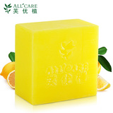 芙优植天然植物柠檬手工皂100g亮白去黄补水保湿香皂洗脸皂精油皂