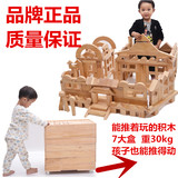木质幼教大型积木实心原木制儿童拼搭幼儿园区角活动玩具3－6周岁