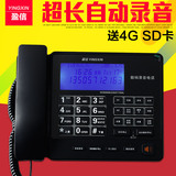 盈信238通话 录音电话机 办公座机 超长自动录音 答录 送4G SD卡