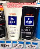日本代购资生堂男士洗面奶海泥洁面乳 收缩毛孔去黑头祛痘粉刺
