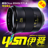 蔡司Otus85mm f1.4ZE镜头85/1.4ZF.2人像定焦镜头 原装全新