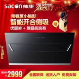 Sacon/帅康 CXW-200-JE5588侧吸抽油烟机智能开启触摸