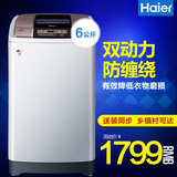 Haier/海尔 XQS60-Z9288至爱/6kg双动力全自动波轮洗衣机送装同步