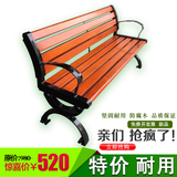 宏璋新品公园椅实木休闲椅铸铁铸铝椅脚户外长椅休息凳防腐木椅子