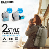 新款日本Elecom/宜丽客帆布双肩背包 off toco旅行摄影包DGB-S023