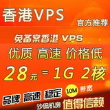 香港VPS服务器 免备案云主机 独立IP 固态硬盘 SSD云服务器 月付