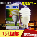 Philips 飞利浦5W14W白光 23W黄光暖光 5WE14E27节能灯2700K螺旋