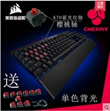 上海实体店美商海盗船K70  樱桃轴 青 红轴 游戏背光 机械键盘