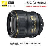 Nikon/尼康 AF-S 尼克尔 35mm f/1.4G 定焦 全国联保 正品行货