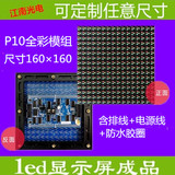 LED全彩P2.5P3P4P5P6P8P10室内外全彩LED显示屏大屏幕单元板现货