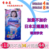 日本本土MOONY尤妮佳女宝拉拉裤XL44片内裤式尿不湿XL38的加量装