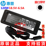 原装HP惠普120W高效PPP016H 18.5V6.5A笔记本电源适配器充电器线