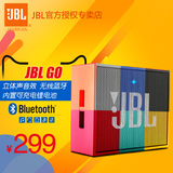 热卖|JBL GO 音乐金砖 无线蓝牙音响 户外迷你小音箱 便携通话