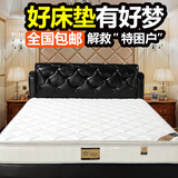 天然乳胶床垫透气舒适双人席梦思软硬两用精钢独立弹簧床垫1.5米