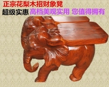 花梨木大象凳 实木换鞋凳 越南红木工艺品 木雕风水象凳摆件特价