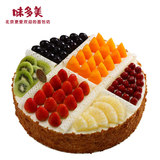味多美娇点屋生日蛋糕北京店送同城速递水果蛋糕奶油蛋糕缤纷盛果