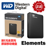 WD/西部数据500G/1T/2T原装USB3.0移动硬盘Elements新元素E元素