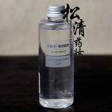 日本本土版 MUJI/无印良品 敏感肌化妆水/爽肤水 清爽型 200mL