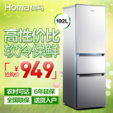 Homa/奥马 BCD-192DC 冰箱三门家用 特价三开式冷藏冷冻小电冰箱