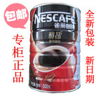 限区包邮*雀巢纯咖啡醇品500g克100%纯咖啡无糖黑咖啡罐装超市版