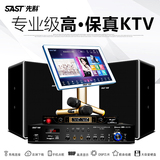 SAST/先科 K10W家庭KTV点歌机音响套装卡拉OK专业卡包房音箱功放