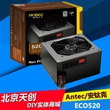 Antec/安钛克 NeoEco520W 额定520W 80铜牌 台式机电脑电源