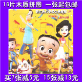 16片积木制木质儿童拼图拼板宝宝早教益智力1-2-3-4-5岁幼儿玩具