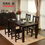 简美丽家北欧田园实木餐桌椅组合复古实木饭桌奶茶咖啡厅西餐桌椅