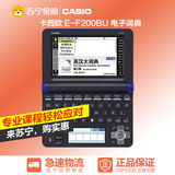 Casio/卡西欧 E-F200BU 电子词典 英汉辞典 大学 留学 伦敦蓝
