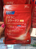 日本代购 FANCL/无添加 HTC胶原蛋白片 颗粒30日DX增强版 15年新