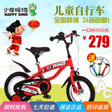 好孩子小龙哈彼儿童自行车 2-3岁宝宝12/14英寸脚踏自行车lb1289q