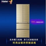 热卖Haier/海尔 BCD-378FDGN 多门四门匀冷节能彩晶冰箱 聚诚家电