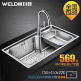 WELD威尔登 909大单槽厨盆套餐 304不锈钢水槽洗菜盆水池水槽单槽