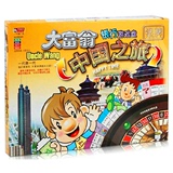 银牌中国世界之旅强手现金流玩具 游戏棋成人儿童益智桌游 大富翁