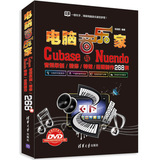 包邮/电脑音乐家——Cubase与Nuendo音频录制/精修/特效/后期制作268例/ 9787302340874/ 杨端阳