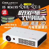 酷乐视X5 NEW投影机蓝牙双频高清X5C投影仪LED微型3D安卓无线WIFI